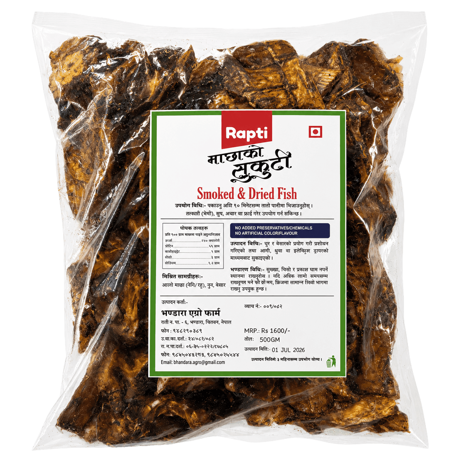 Machha Ko Sukuti — 500gms
